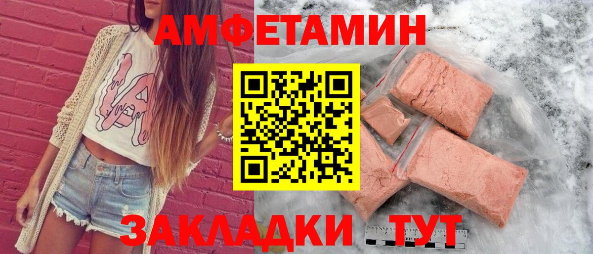 Amphetamine  АМФ 98%  Вход с VPN  Светлоград 