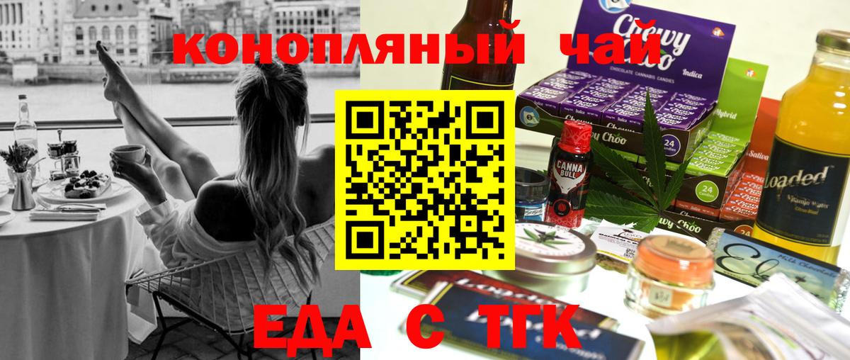 Печенье с ТГК конопля  Вход с VPN  Светлоград 
