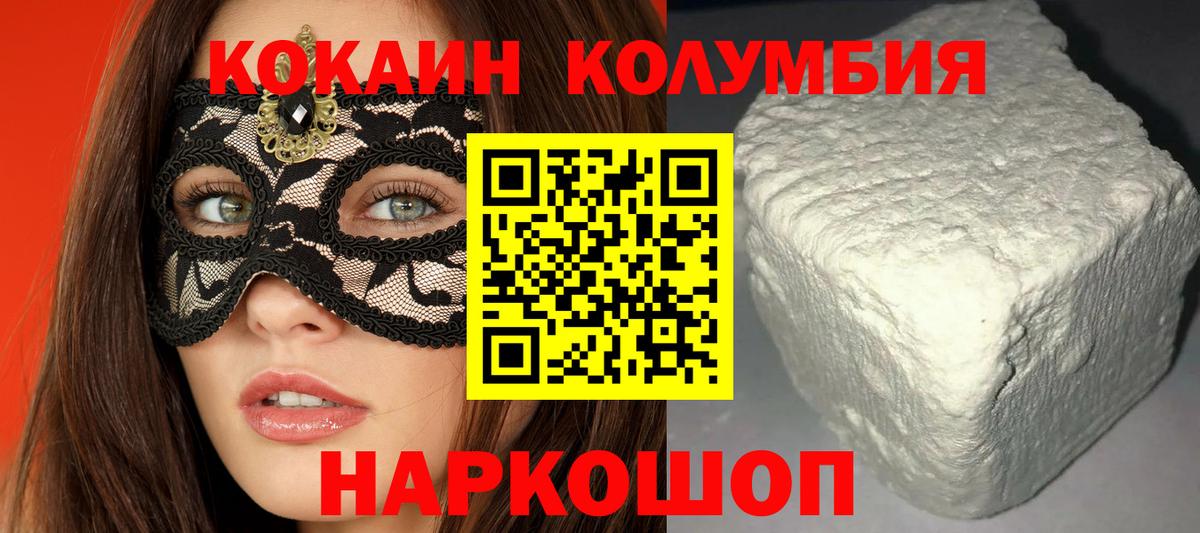 КОКАИН FishScale Светлоград