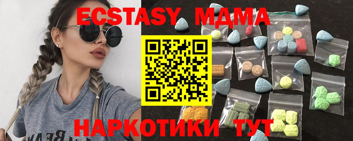 Ecstasy таблы  Вход с VPN  ссылка на мегу сайт  ЭКСТАЗИ XTC  маркетплейс какой сайт  Светлоград 