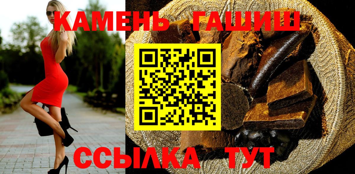 Гашиш Ice-O-Lator  Вход с VPN  Светлоград  ГАШИШ hashish 