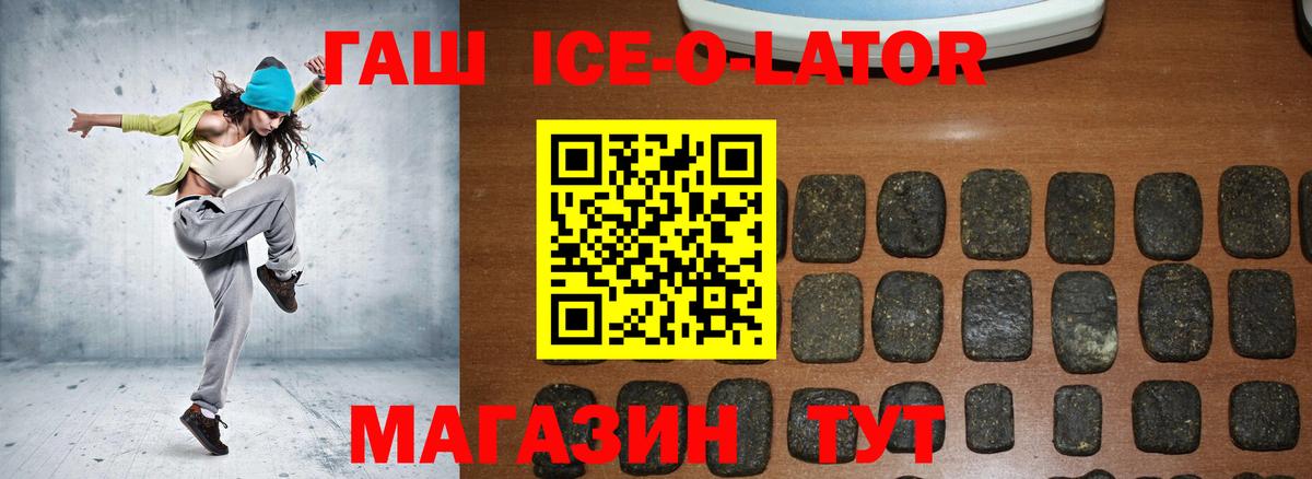 ГАШ hashish Светлоград