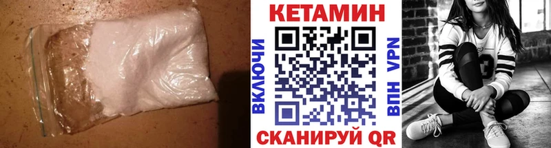 КЕТАМИН VHQ  Светлоград 