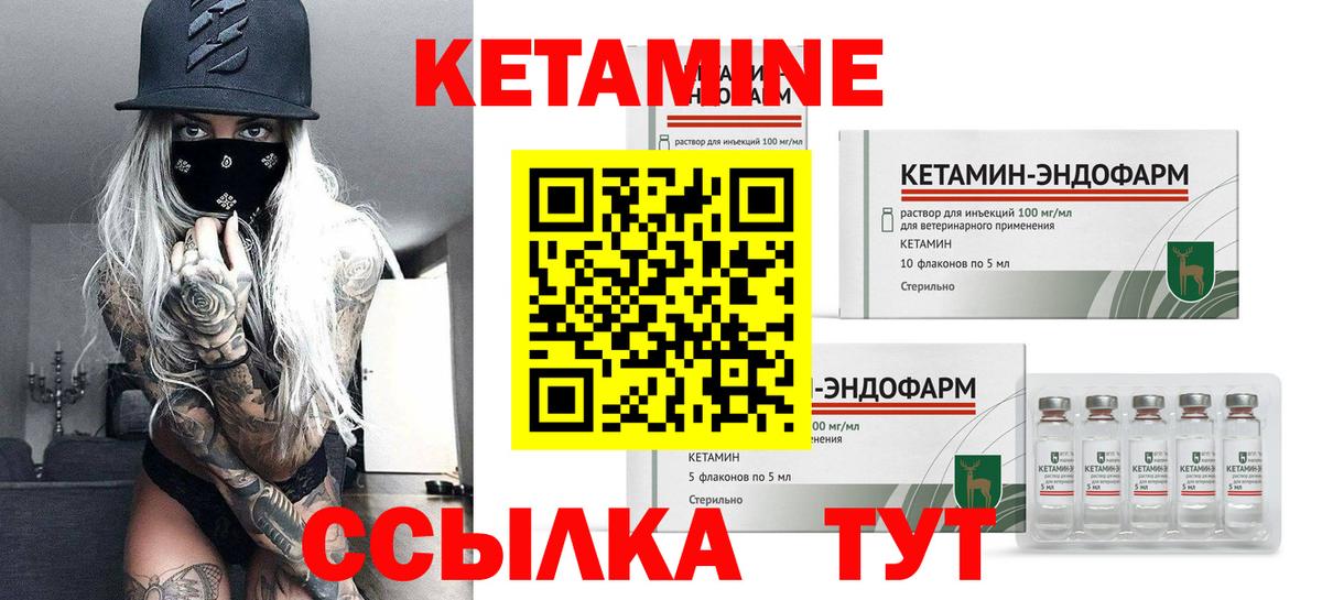 Кетамин VHQ  Кетамин ketamine  Светлоград  shop Telegram  Вход с VPN 