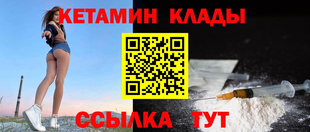 КЕТАМИН ketamine Светлоград