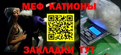 мяу мяу кристалл Гусев