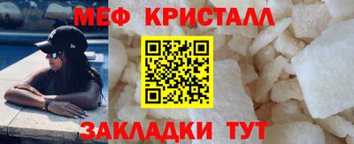 стафф Гусь-Хрустальный