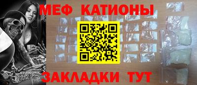 мяу мяу кристалл Гусев
