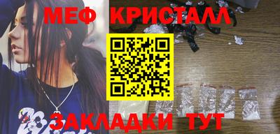 мяу мяу кристалл Гусев