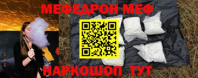 мяу мяу кристалл Гусев