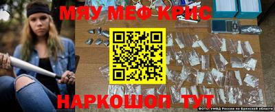 мяу мяу кристалл Гусев