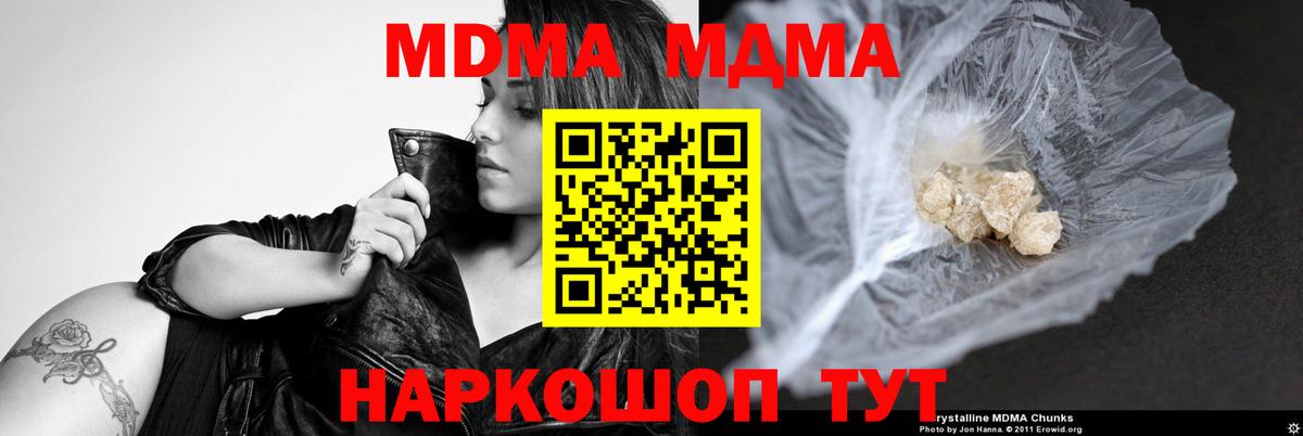 Светлоград  МДМА Molly  MDMA  Вход с VPN 