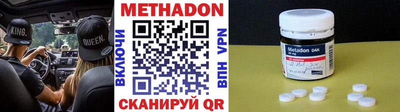 Метадон VHQ Светлоград