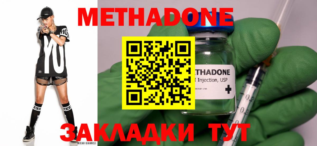 Светлоград  Метадон мёд  Вход с VPN  МЕТАДОН кристалл 