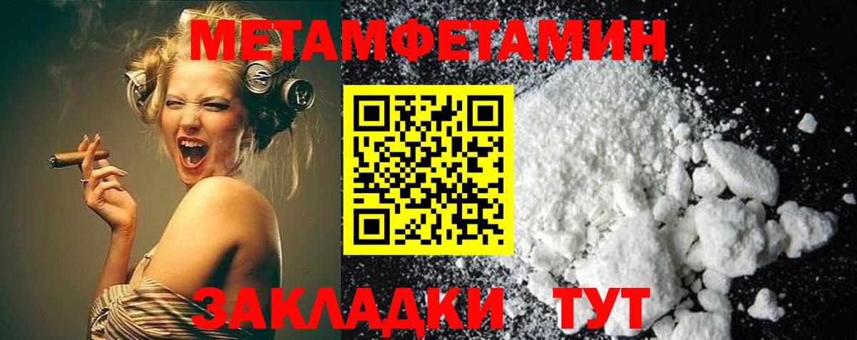 МЕТАМФЕТАМИН Декстрометамфетамин 99.9% Светлоград