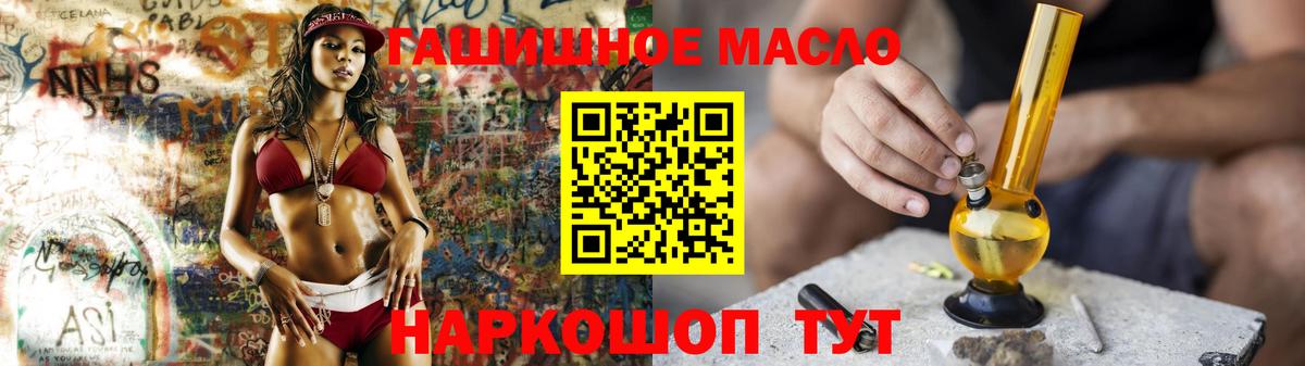 ТГК вейп  Вход с VPN  Светлоград  ТГК THC oil 